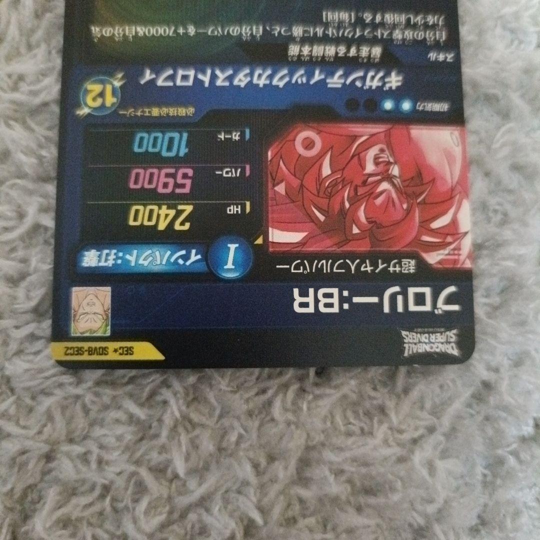 【美品】ドラゴンボールスーパーダイバーズ　8弾まとめ売り