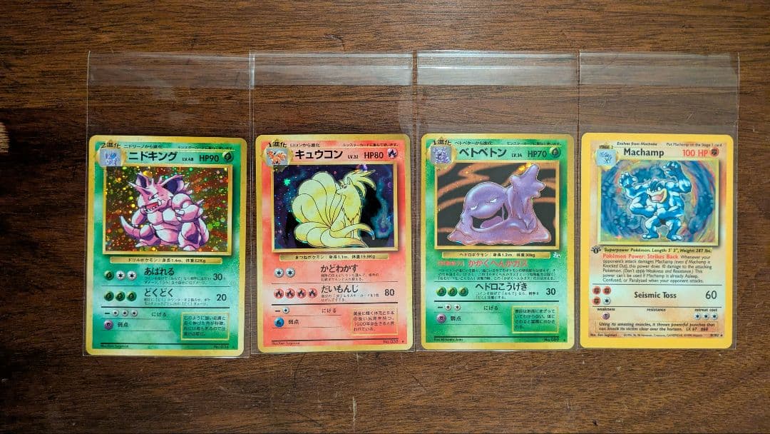 ポケモンカード ポケカ プロモ 旧裏 チコリータ キュウコン 他