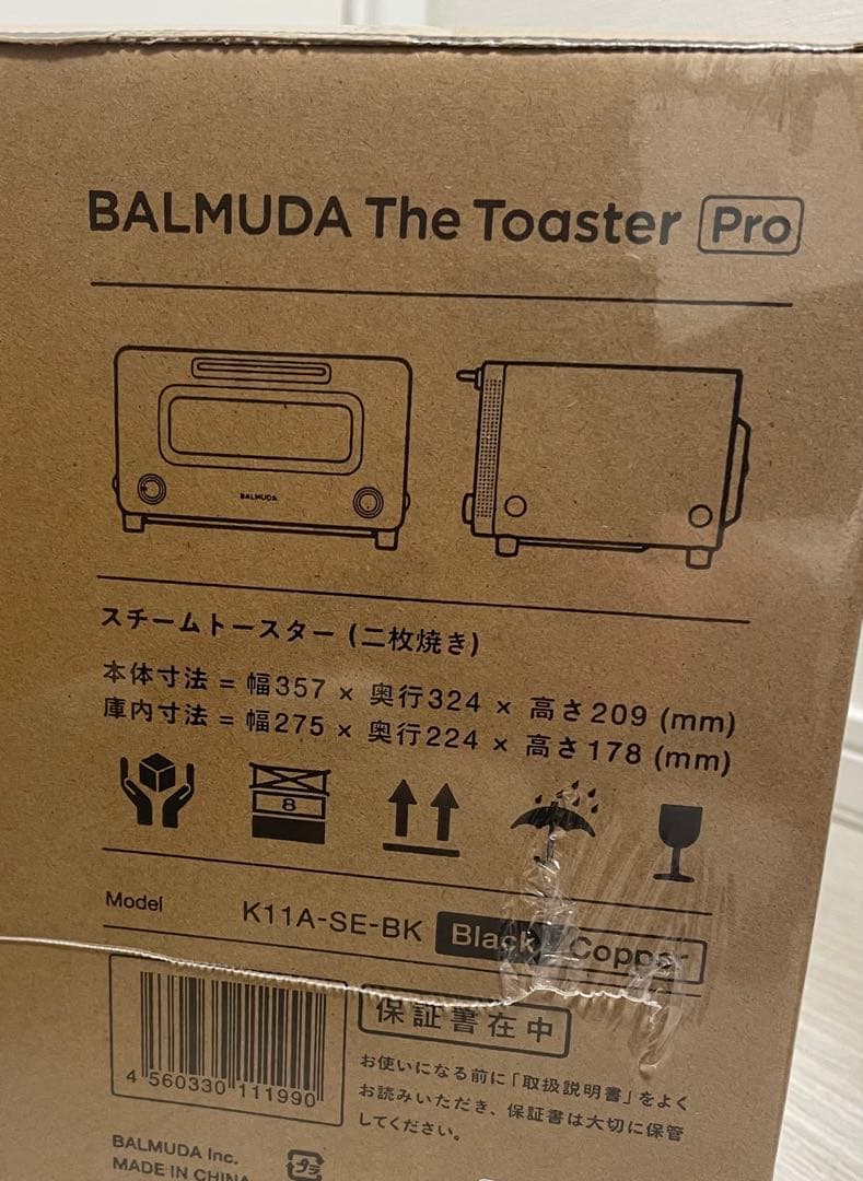 【最上位新品未開封】バルミューダTheToasterPro K11A-SE-BK