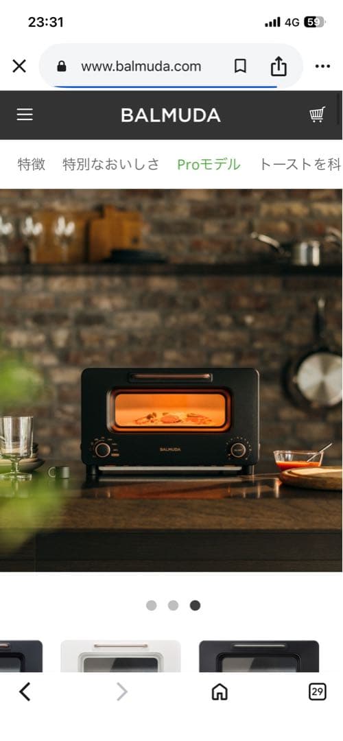 【最上位新品未開封】バルミューダTheToasterPro K11A-SE-BK