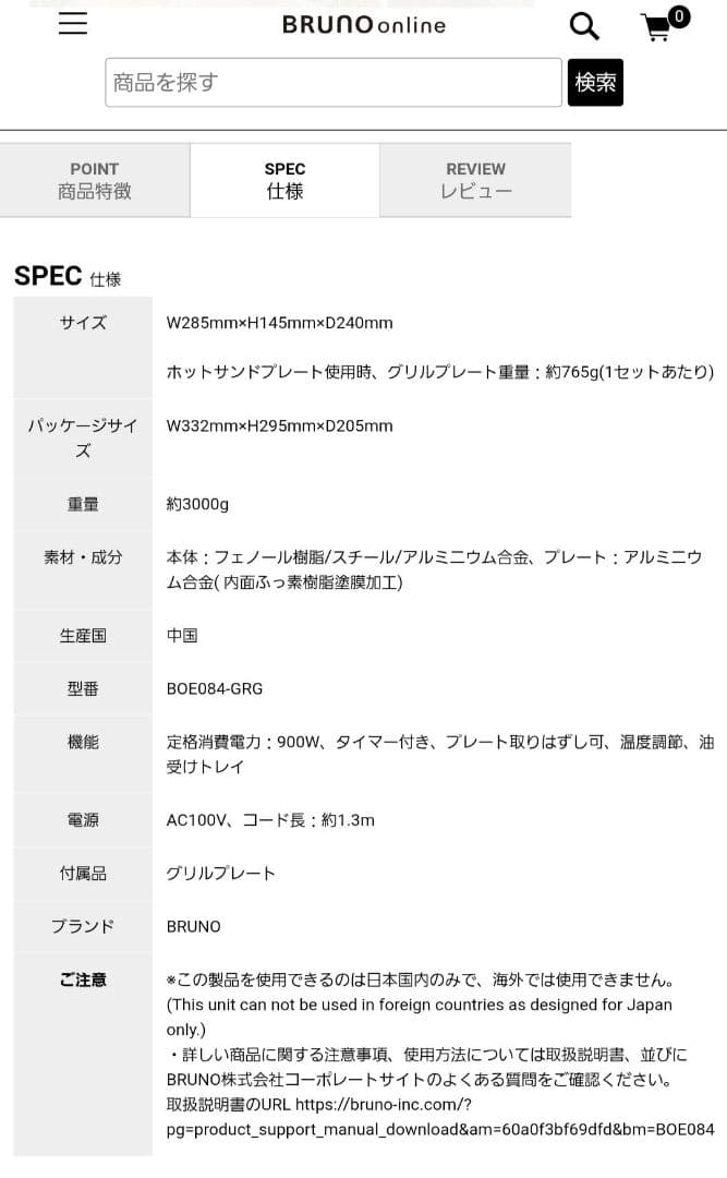 ブルーノ　グリルサンドメーカーダブル　グレージュ
