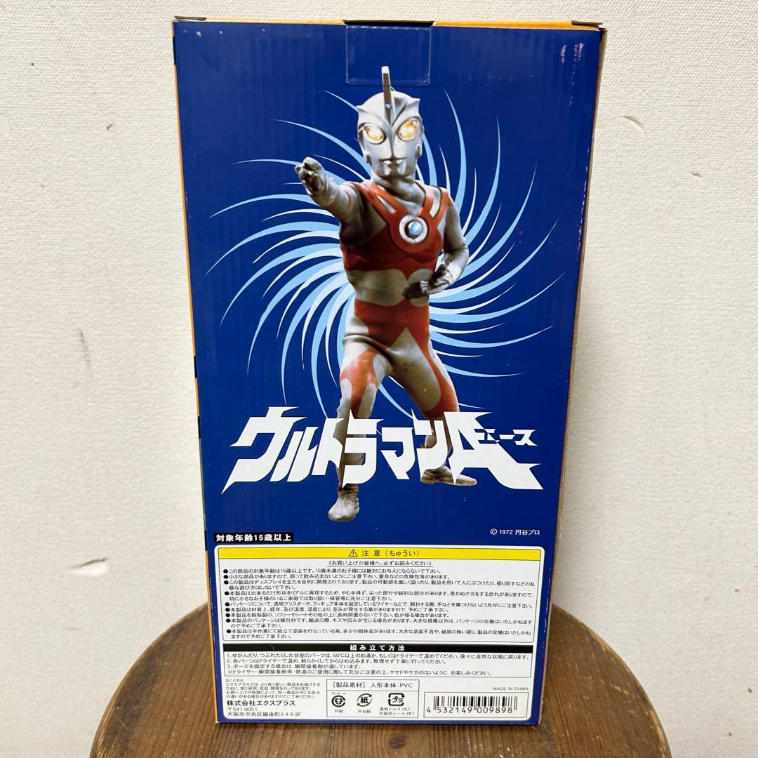 未開封 エクスプラス ウルトラマンエース ウルトラの父 少年リック限定版