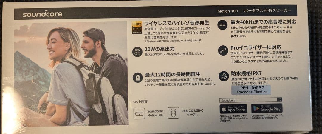 soundcore Motion 100 ワイヤレススピーカー 新品未開封