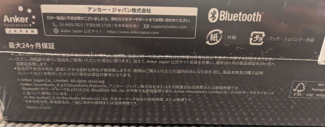 soundcore Motion 100 ワイヤレススピーカー 新品未開封