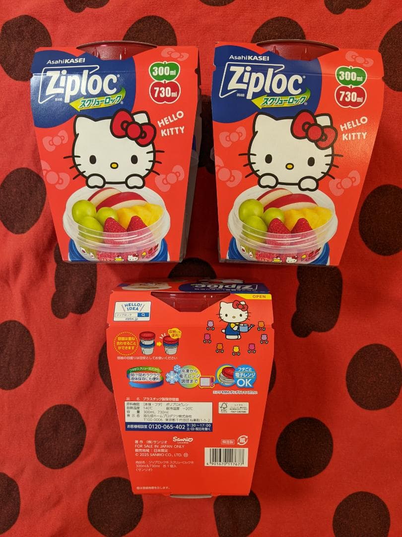 ハローキティ Ziploc 保存容器 3個セット　　【新品・未使用】