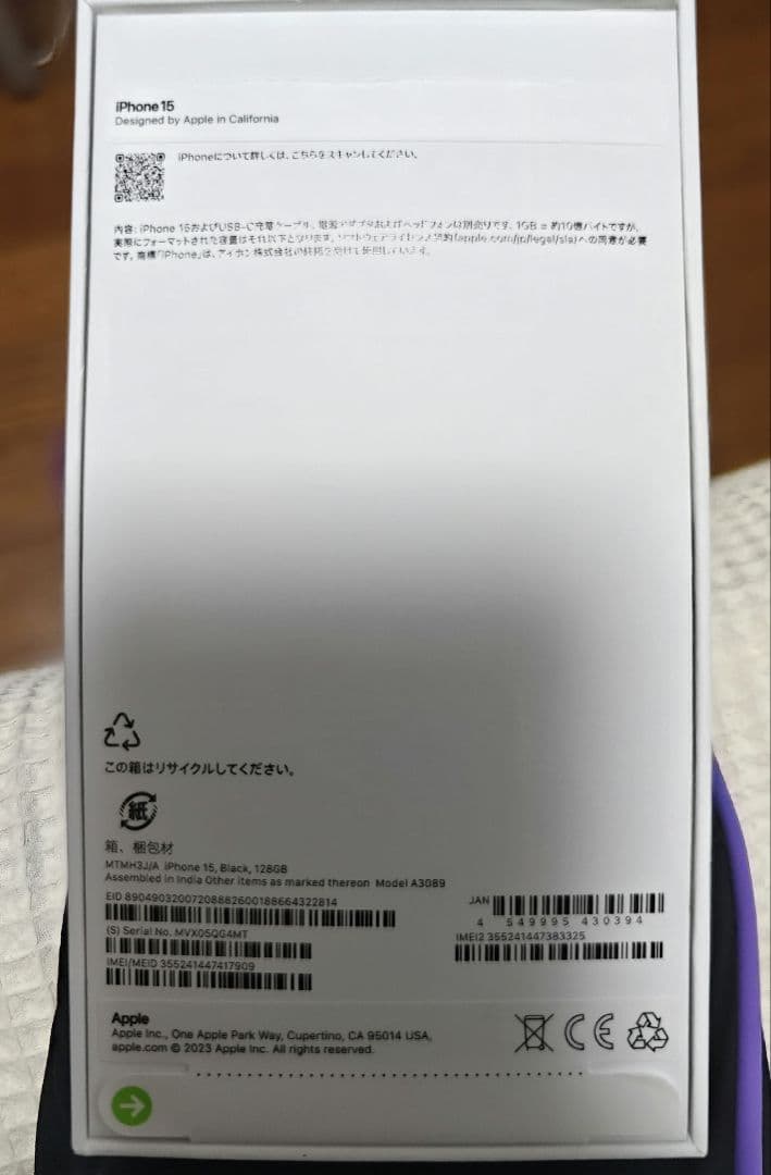 【新品未使用】Apple iPhone 15 128GB ブラック SIMフリー