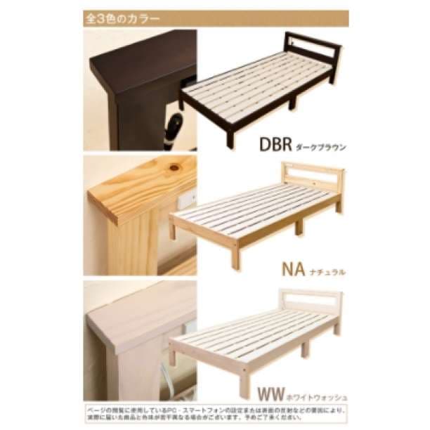 Salem　棚・コンセント付きベッド　DBR/NA/WW