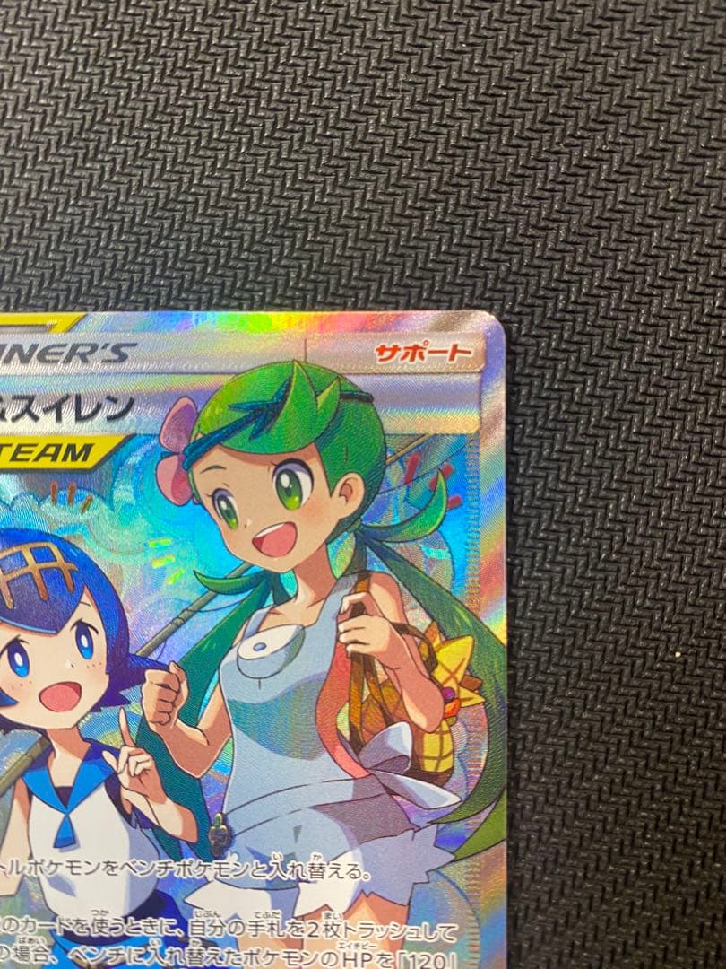 ポケモンカード マオ&スイレン SR TAG TEAM SM12 107/095
