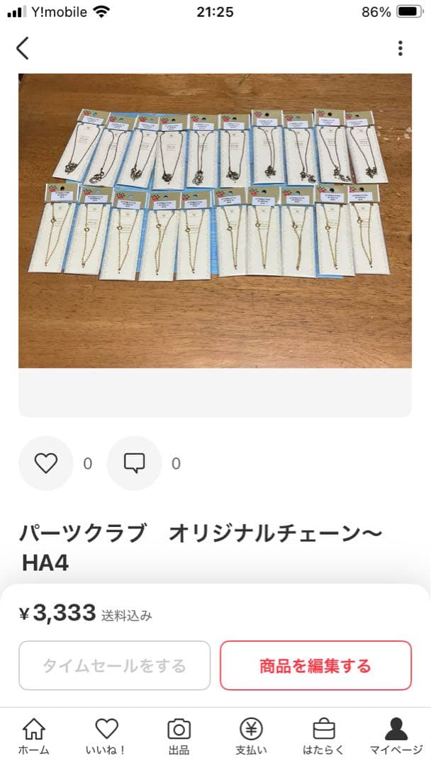 パーツクラブ　オリジナルチェーン他セット〜HA