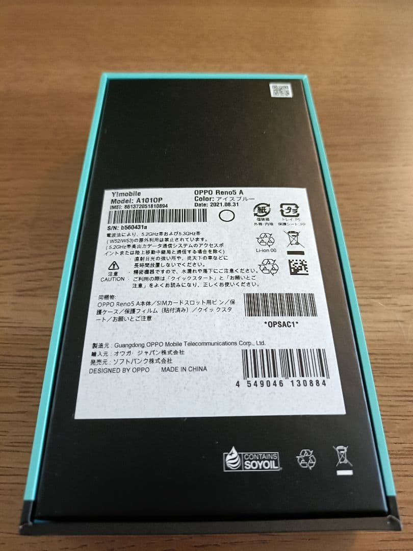 OPPO Reno 5A　A1010P アイスブルー 128GB