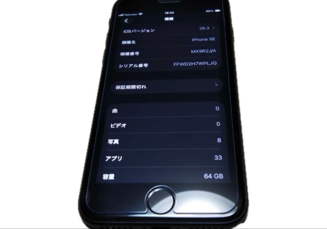 iPhone SE2 比較的美品　UGREEN充電器 セット品