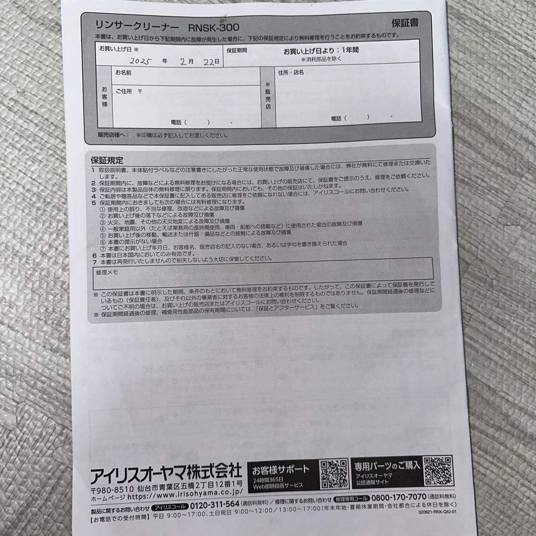 リンサークリーナー リンサー洗浄機 洗浄ブラシ付きハンドツール