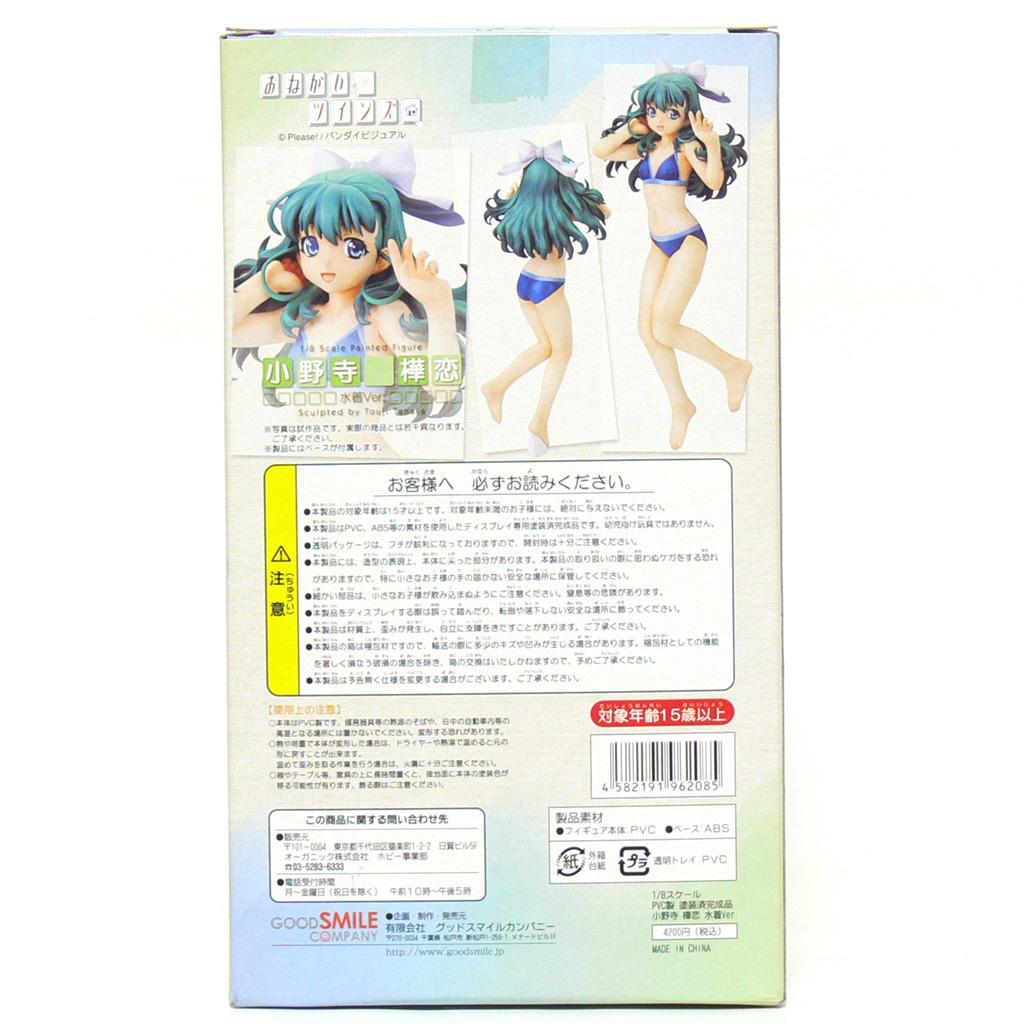 [グッドスマイルカンパニー]　おねがい☆ツインズ 　水着Ver. 　2体セット