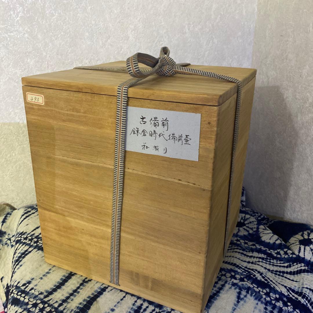 古備前　壺