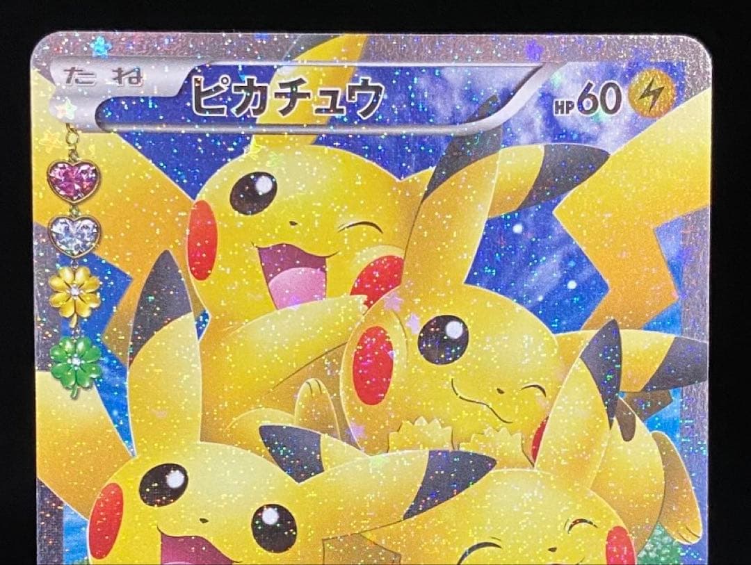 ピカチュウ RR CP3 ポケキュンコレクション 010/032