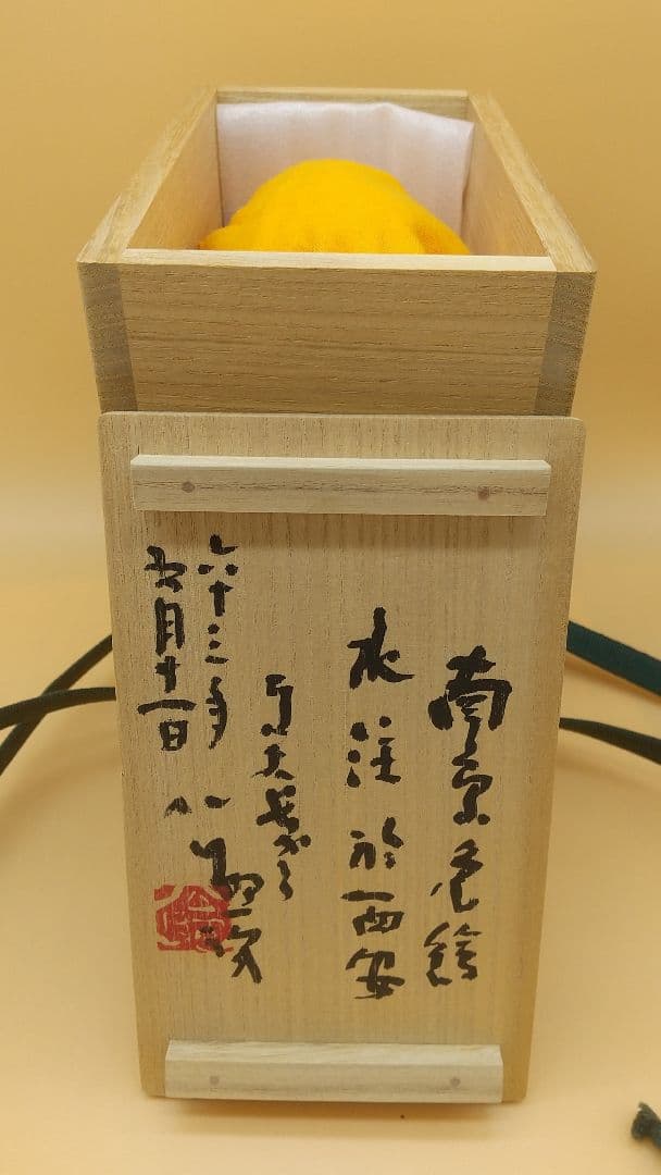 中国 古玩 唐物 粉彩 水注 細密細工 南京色絵 希少