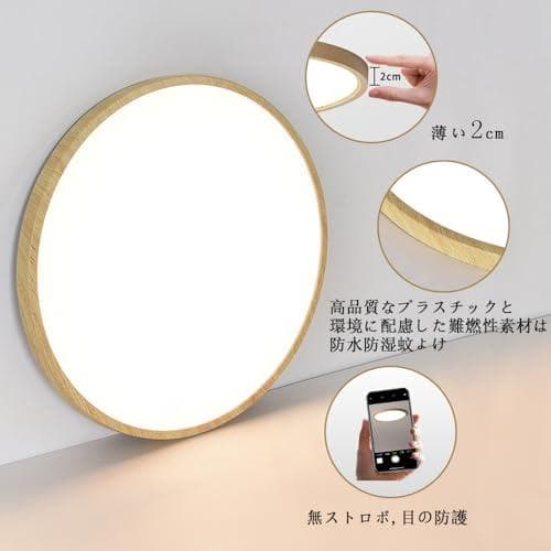 Lobpor ledシーリングライト 6畳 8畳 木目 スペクトルランプ 調光調