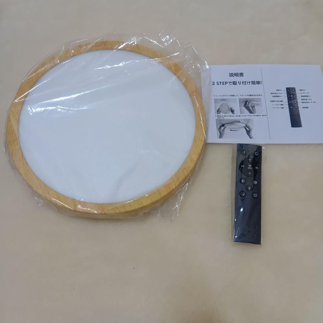 Lobpor ledシーリングライト 6畳 8畳 木目 スペクトルランプ 調光調