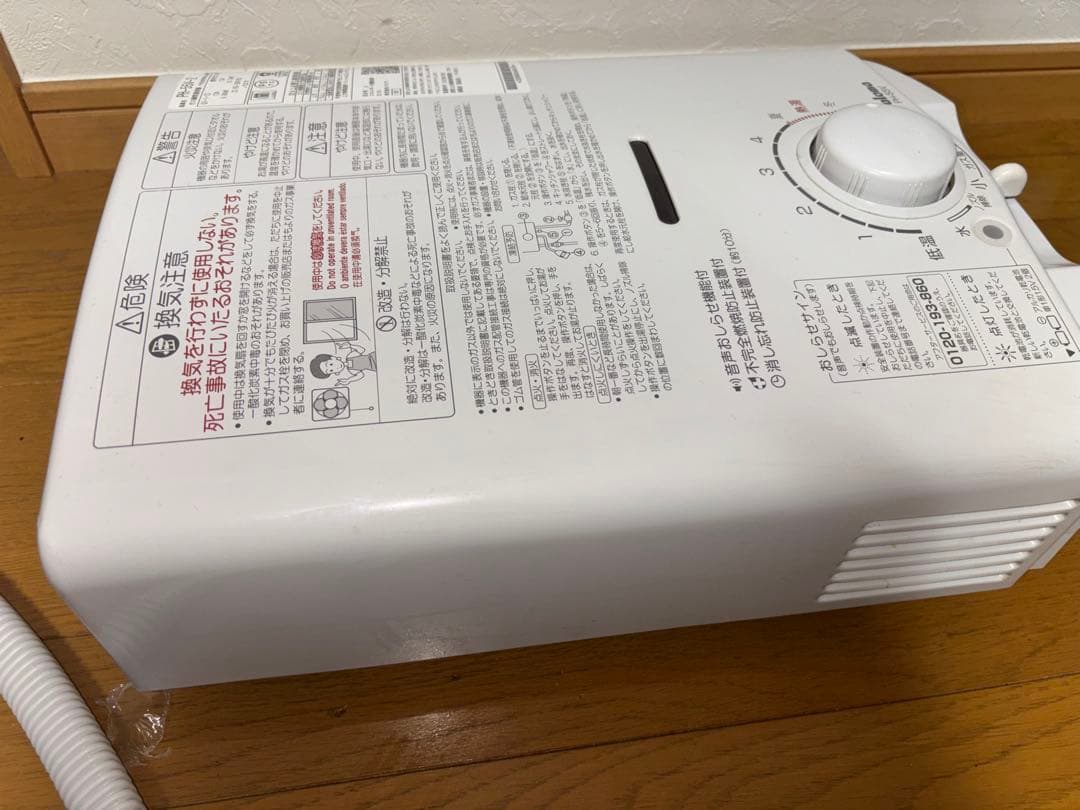 ガス給湯器 PH-55V-2 都市ガス