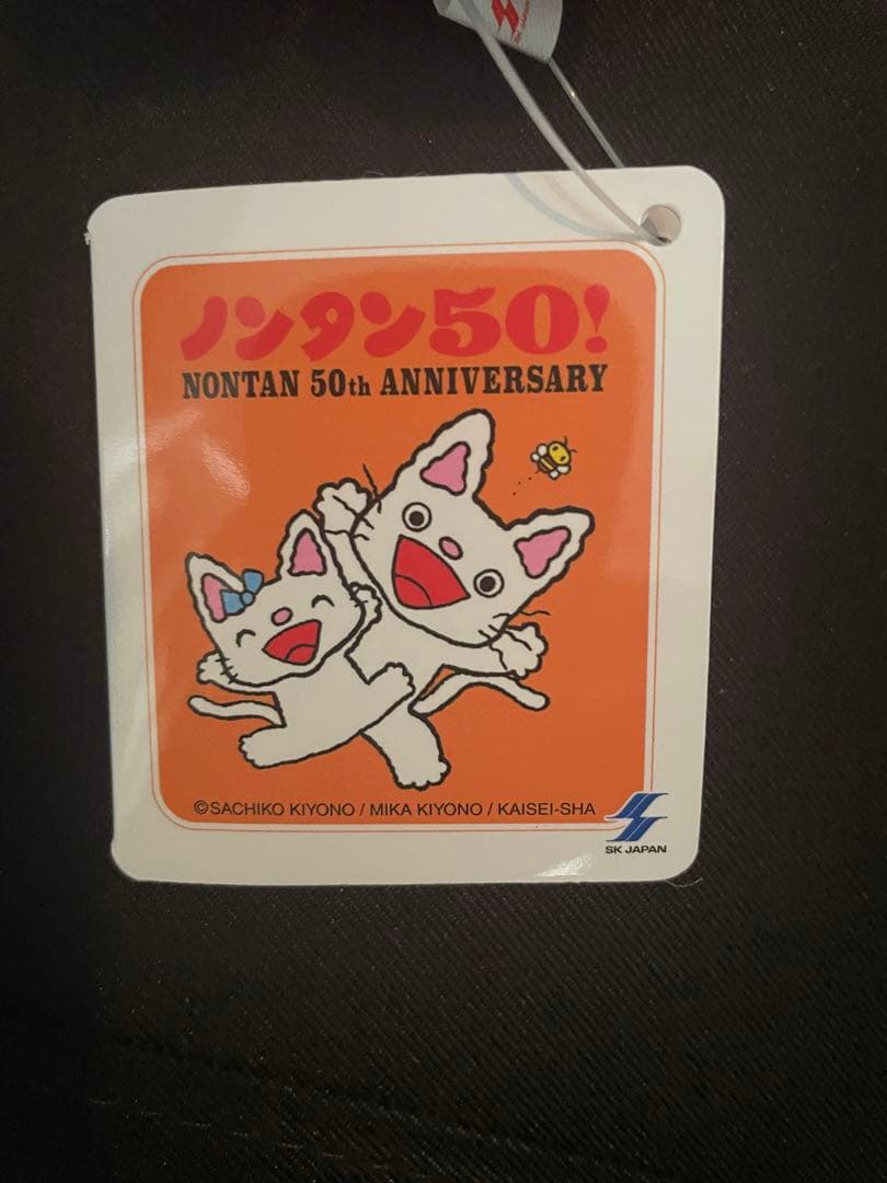 ノンタン 仲間たち全員集合マスコット　ぬいぐるみ50th anniversary