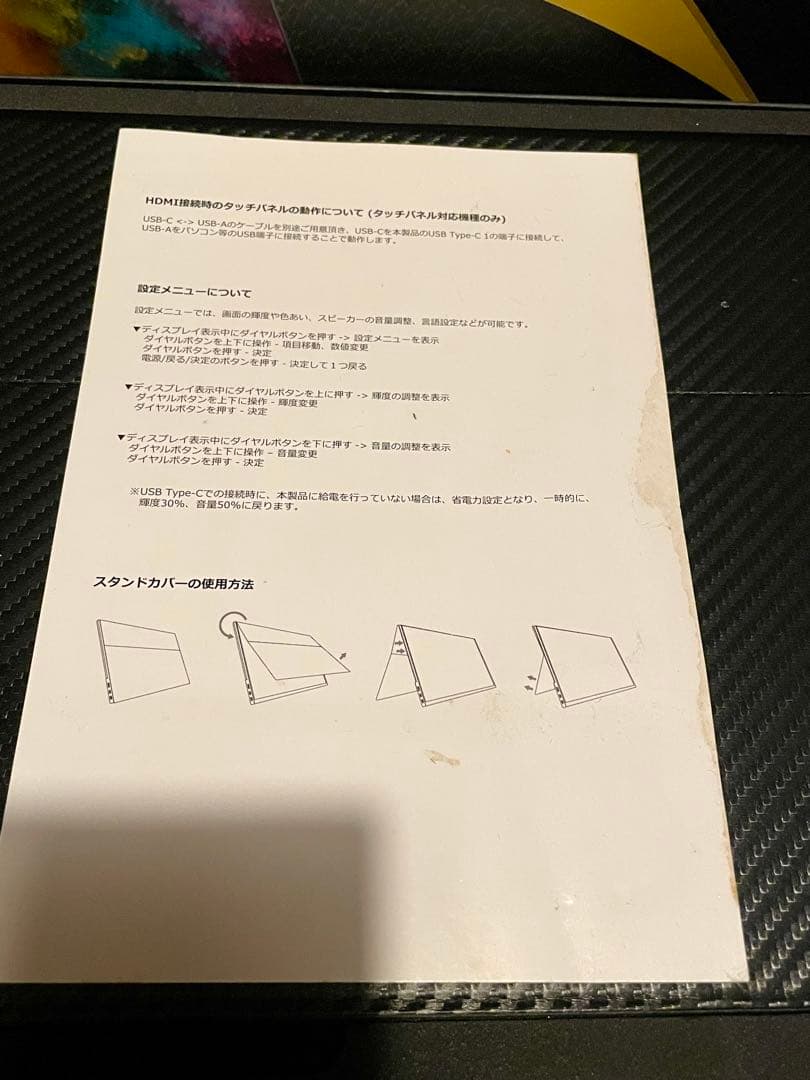 Quintokuta IPS Ultra Slim ポータブルディスプレイ