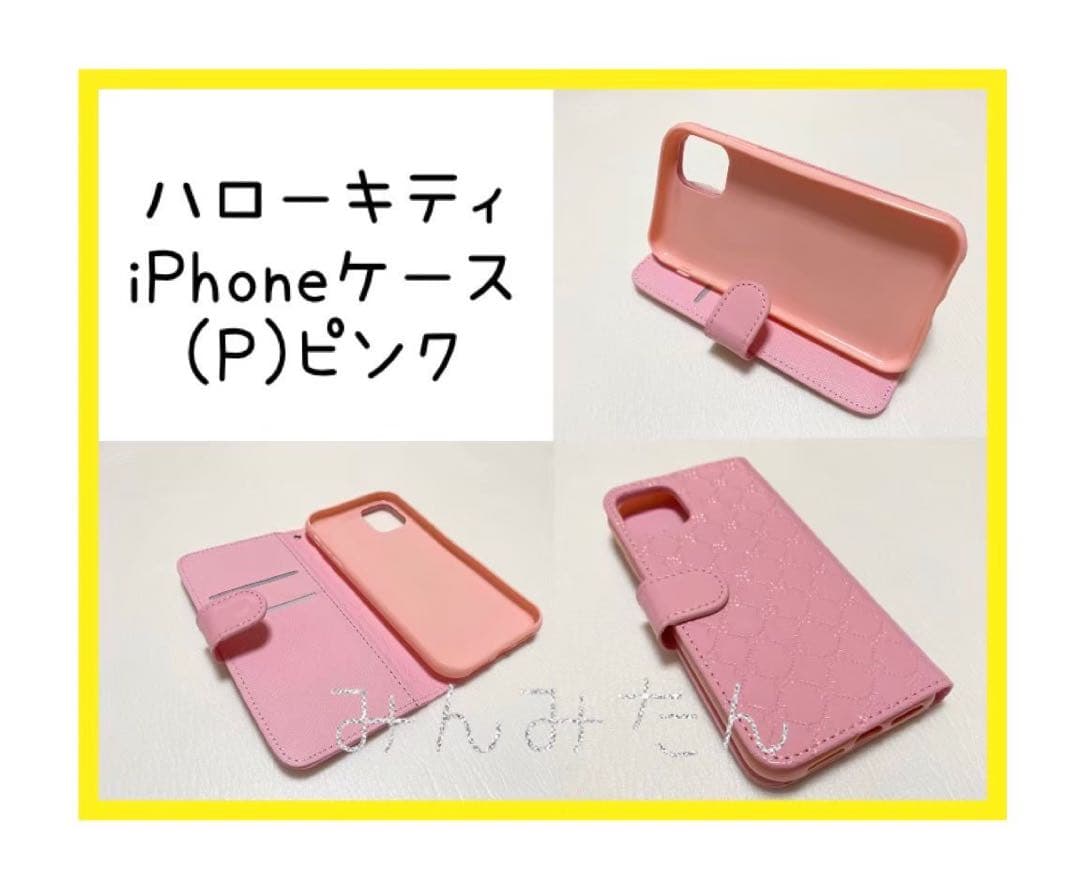 【★彡】ハローキティ iPhoneケース 手帳型 12mini(B・P)