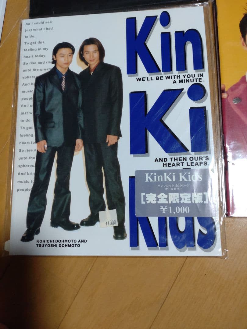 Kinki Kids 写真集 複数セット