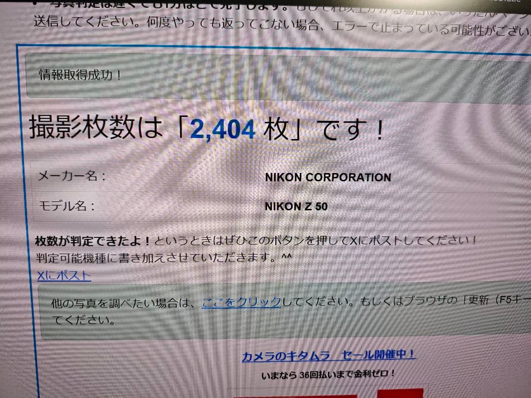 シャッター回数低 美品 Nikon ニコン z50