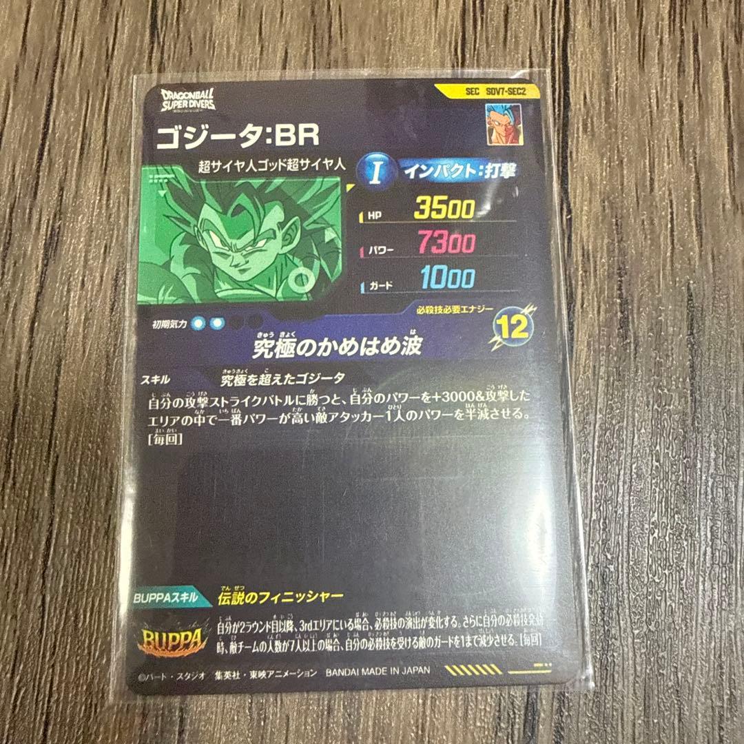 SDV8 パラレル SEC 等まとめ売り