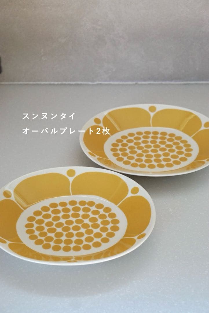 アラビア スンヌンタイ オーバルプレート イエロー 2枚