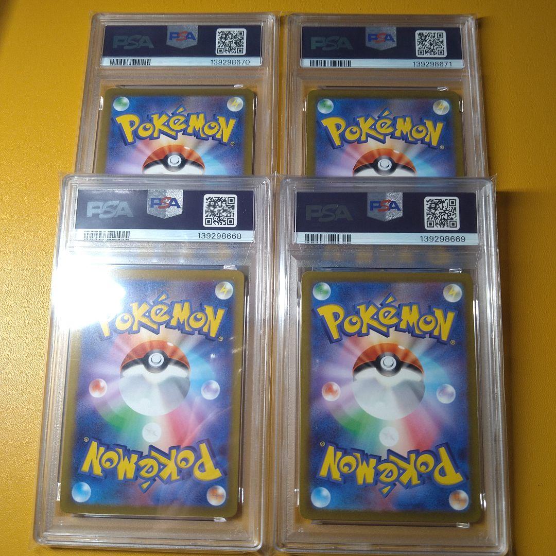 PSA10 連番　ポケモンGO　かがやくフシギバナ　かがやくリザードン