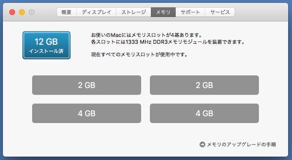 アップル 27インチ iMac 2010 メモリ増設12GB 1TB SSD換装
