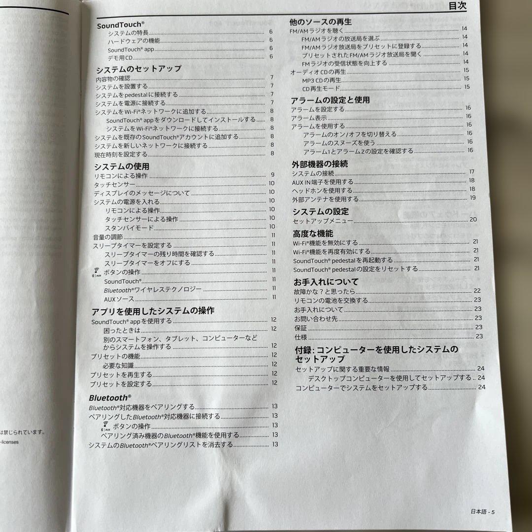 BOSE ミニコンポ