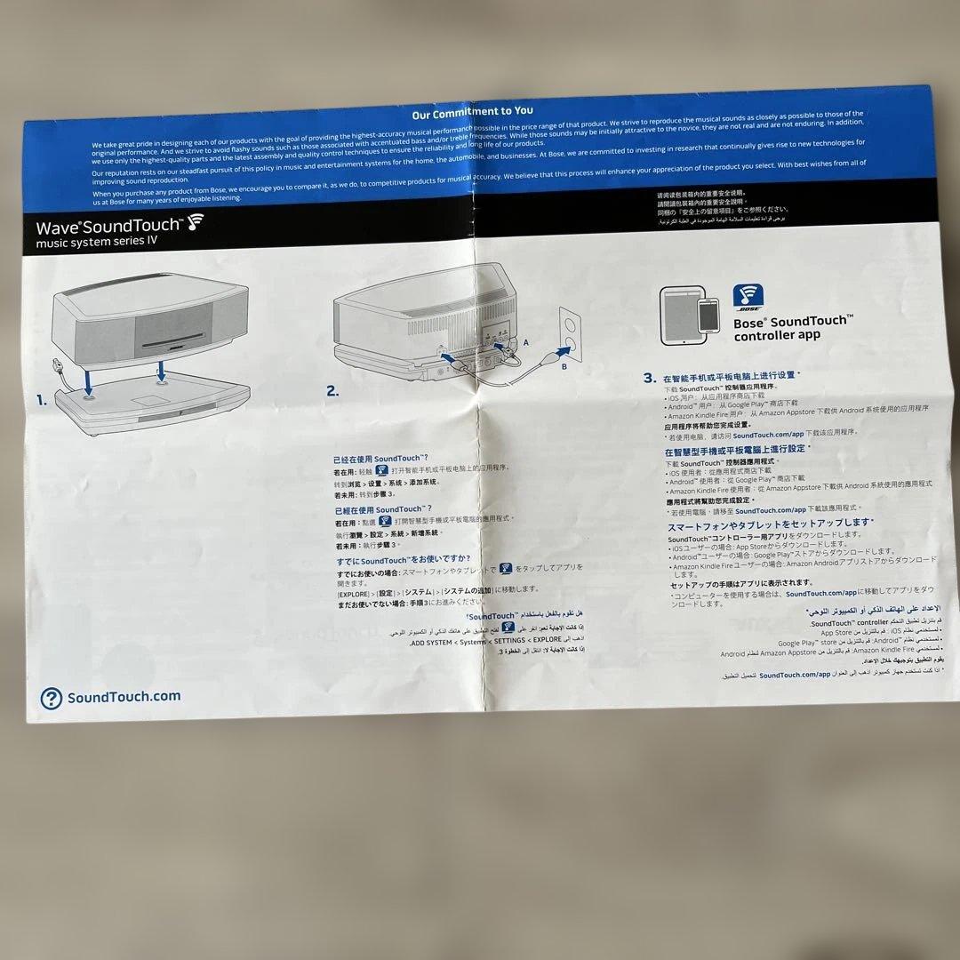 BOSE ミニコンポ