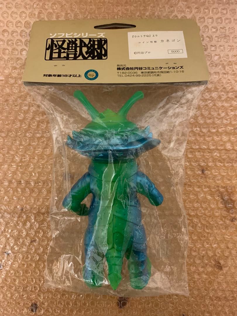 怪獣郷 ウルトラQ カネゴン 円谷コミュニケーションズ イベント会場限定