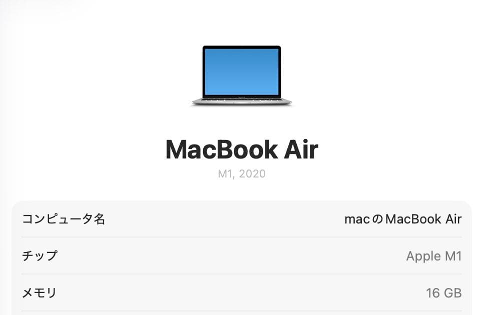 美品 MacBook Air 2020 M1 16G SSD 256G