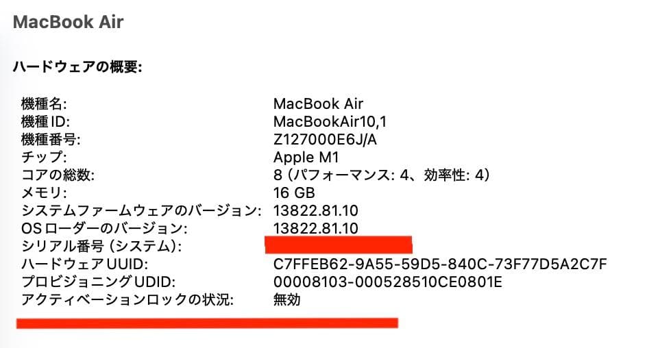 美品 MacBook Air 2020 M1 16G SSD 256G