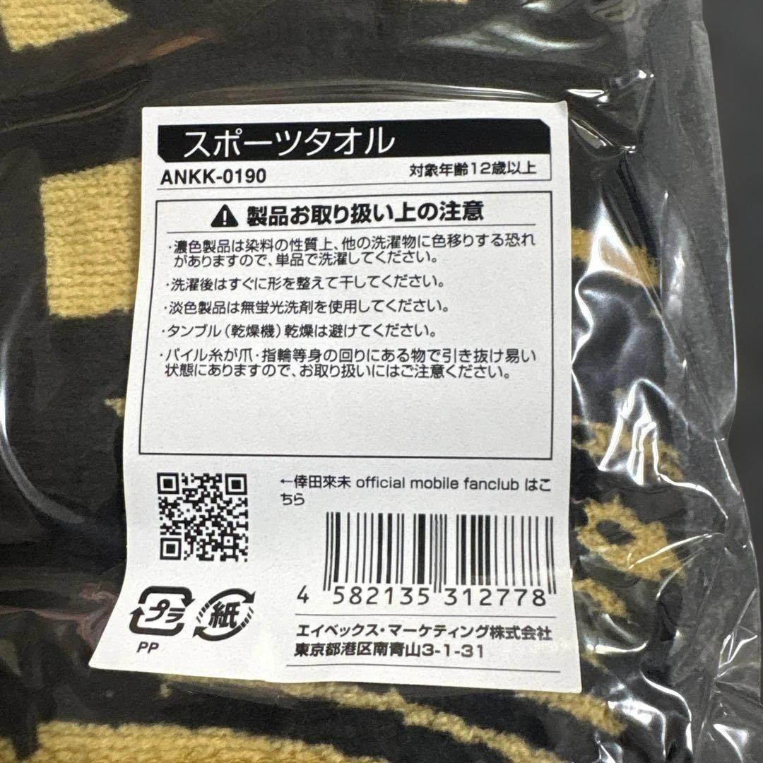 Koha Kumi Live Tour 2008 Kingdom グッズセット