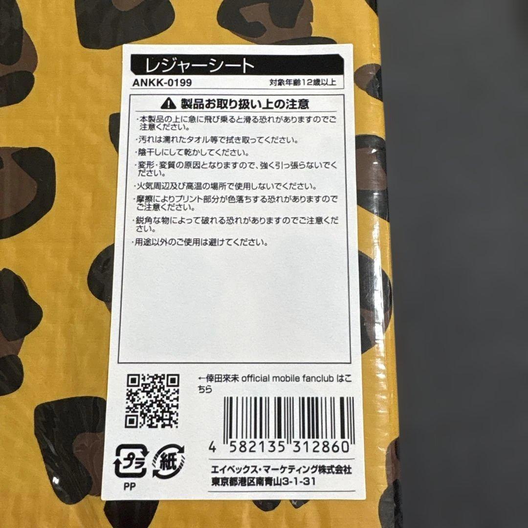 Koha Kumi Live Tour 2008 Kingdom グッズセット