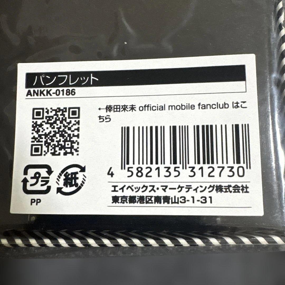Koha Kumi Live Tour 2008 Kingdom グッズセット
