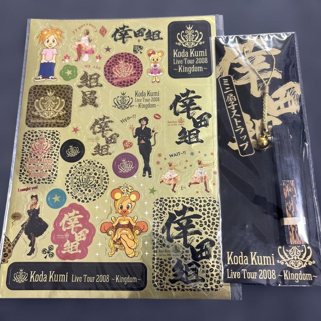Koha Kumi Live Tour 2008 Kingdom グッズセット