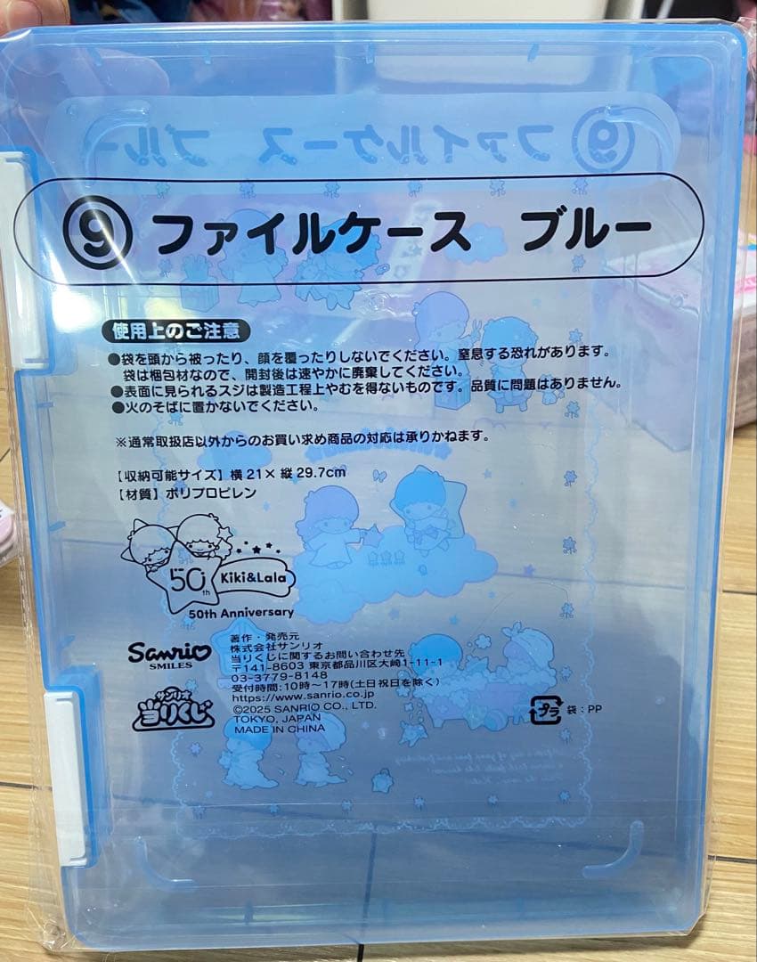 お値下げ中新品未使用一番くじキキララ50周年まとめ売り