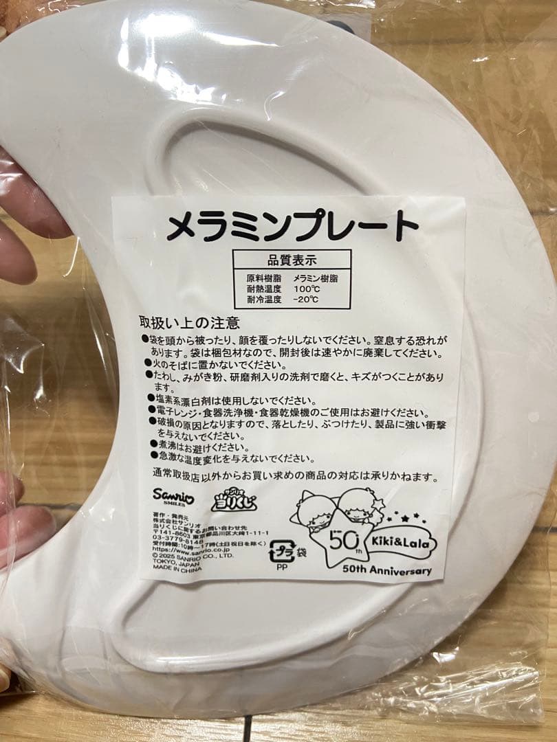 お値下げ中新品未使用一番くじキキララ50周年まとめ売り