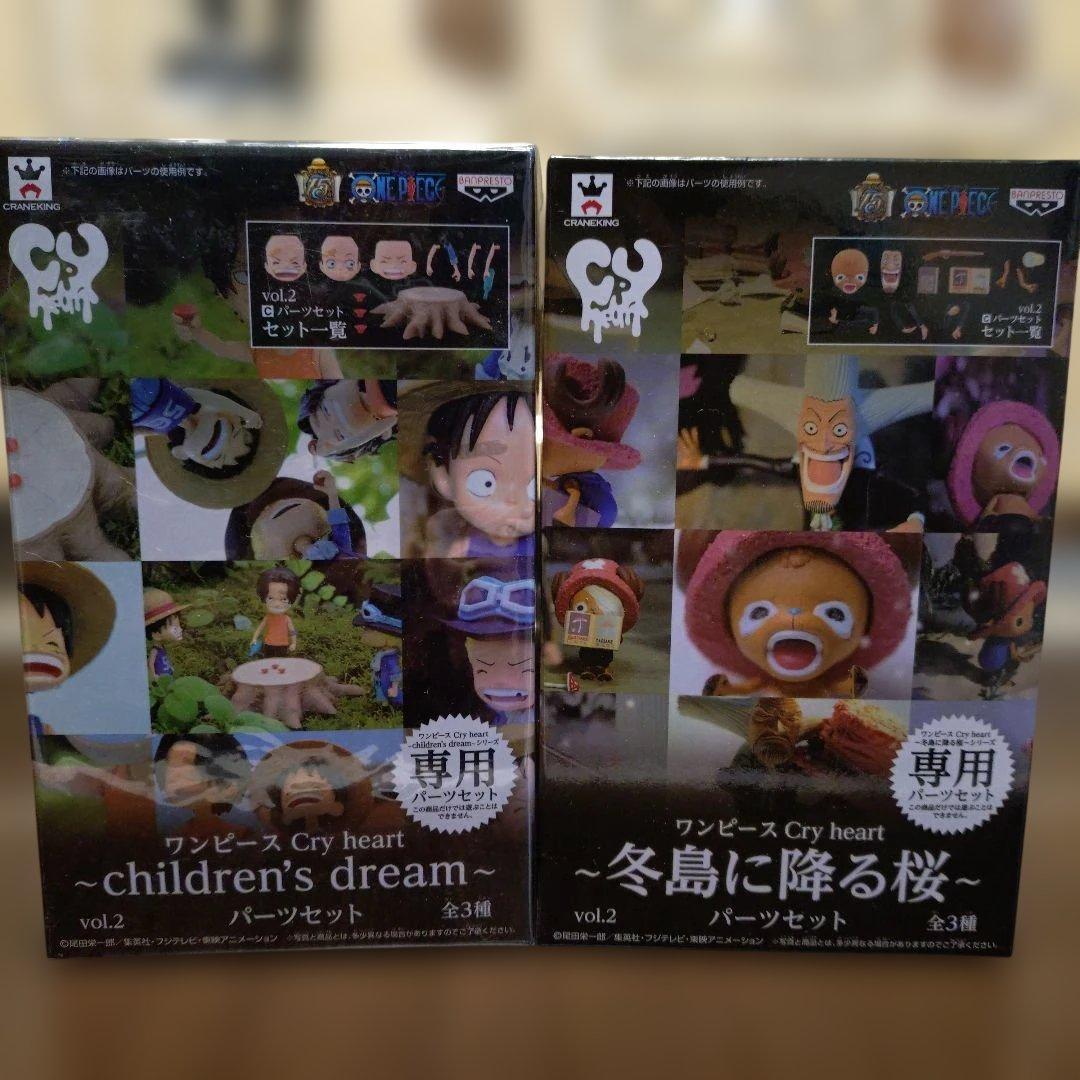 ワンピース Cry heart フィギュアセット