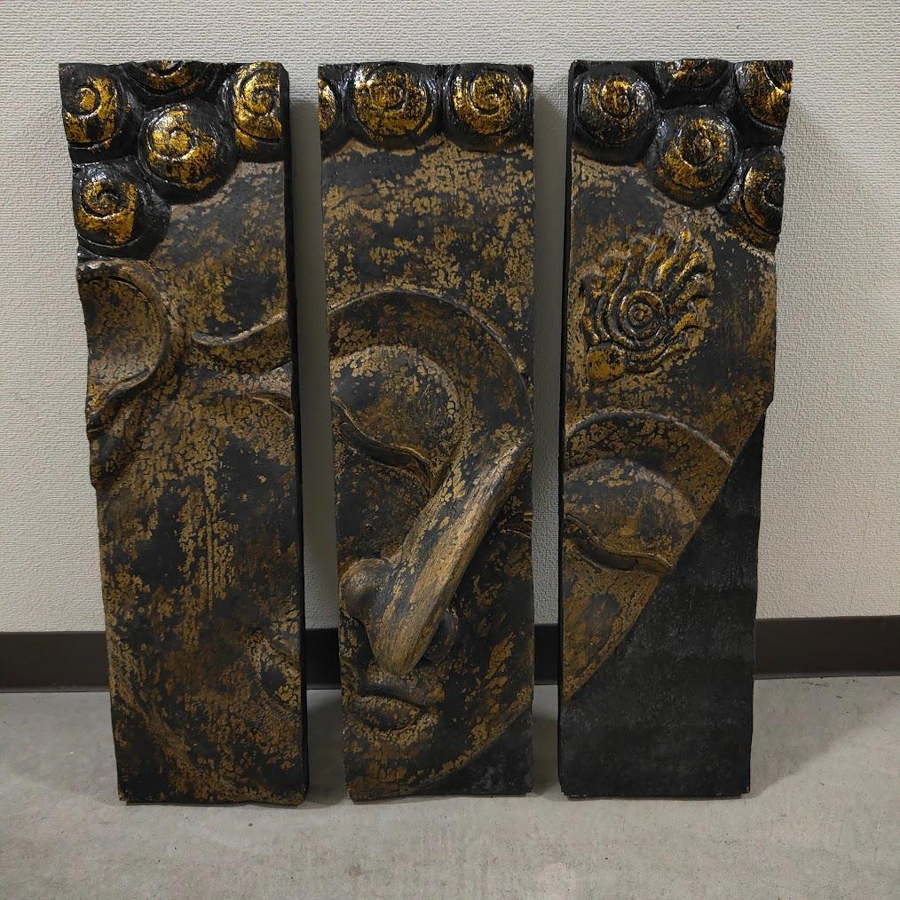 木製仏像彫刻パネル 3枚セット　仏教彫刻アート　木彫り　高さ51cm