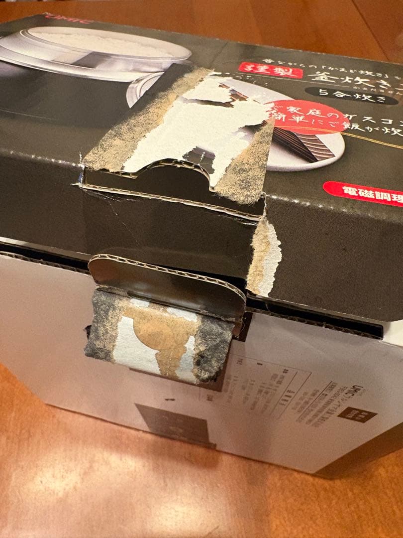 釜炊き三昧　5合炊き