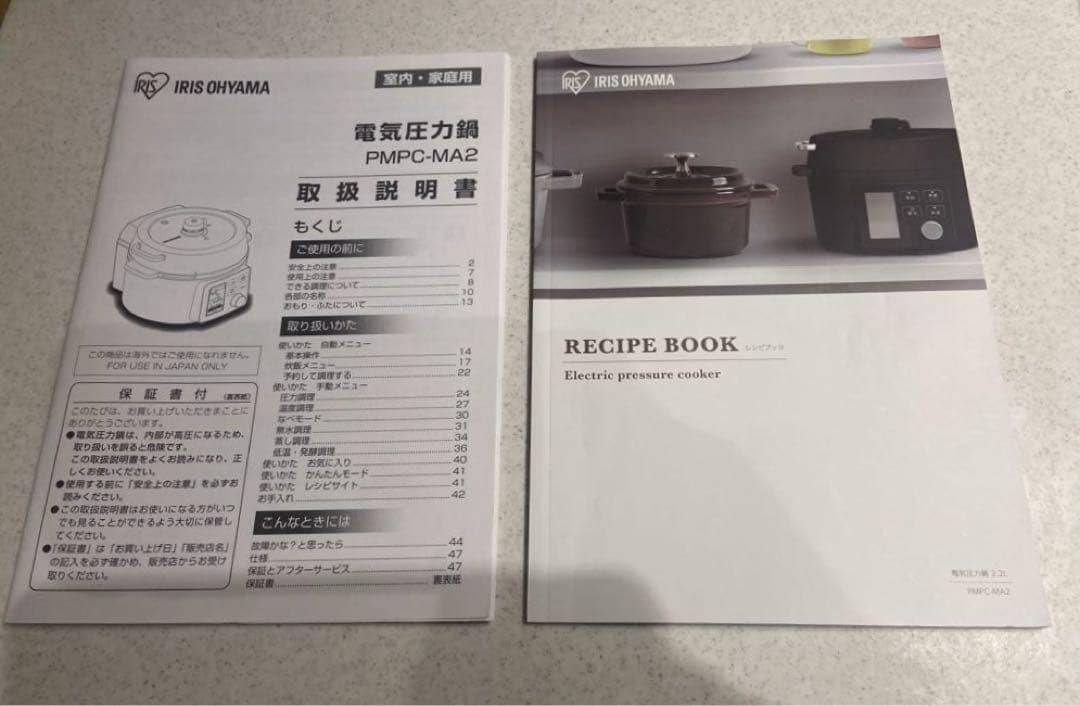 未使用品／電気圧力鍋 PMPC-MA2 ブラック／アイリスオーヤマ