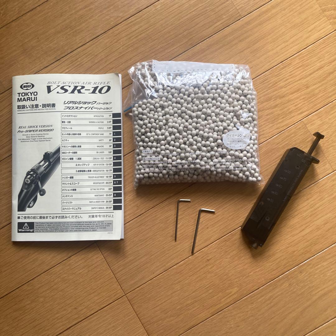 VSR-10 スナイパーライフル ブラック 箱付き