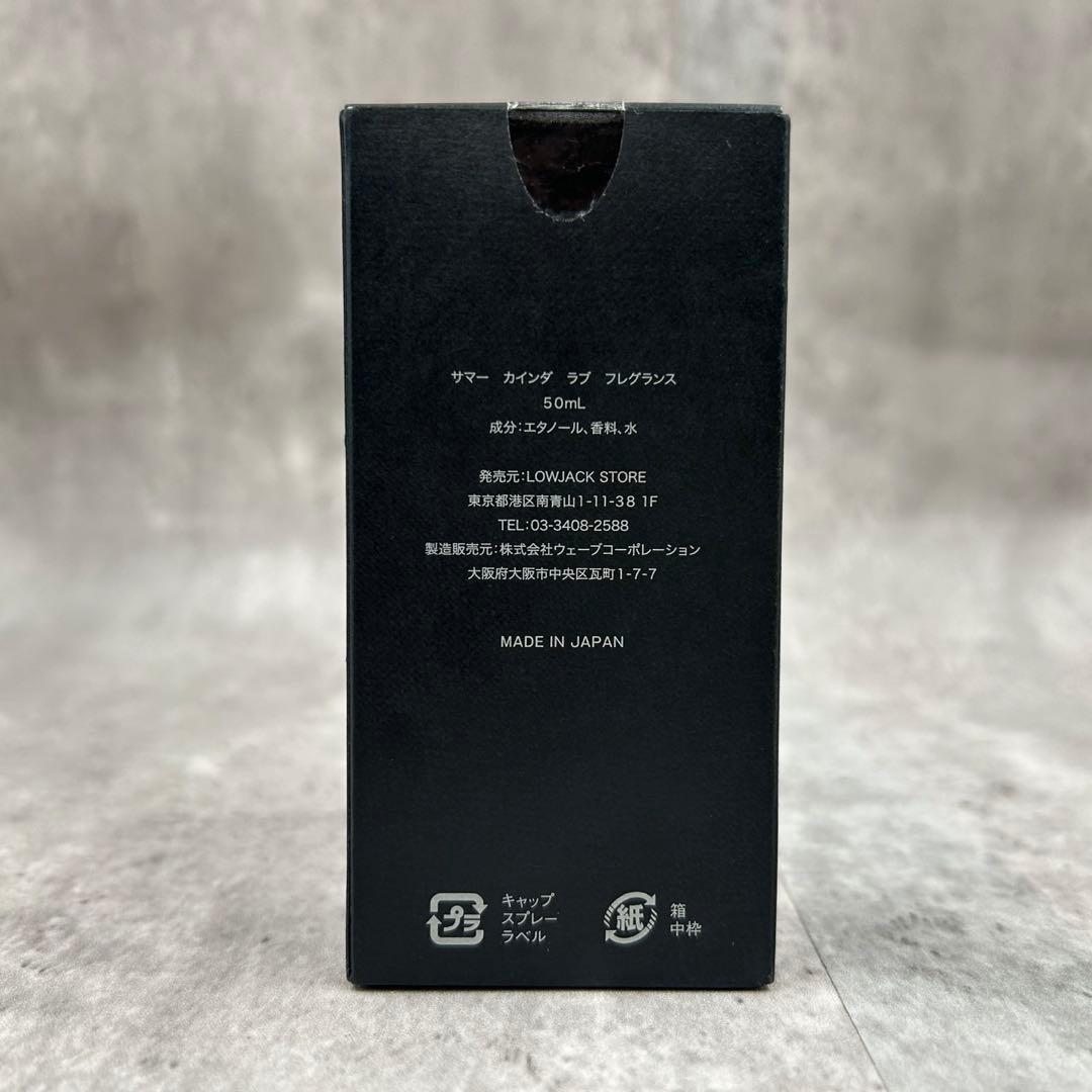 未使用品 サマーカインダラブ フレグランス 香水 赤西仁