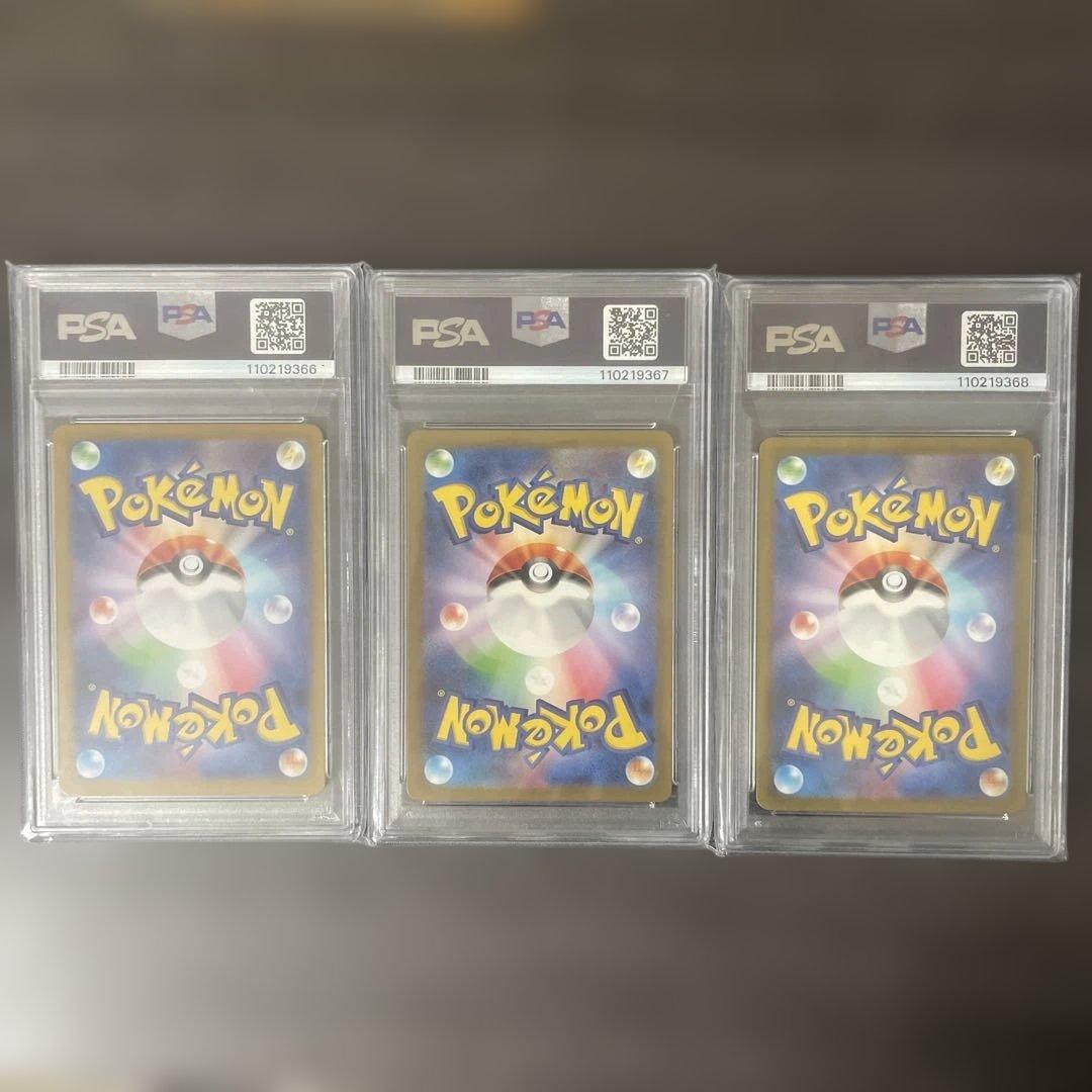 【PSA10 3連番】カメックスex 進化ライン ポケモンカード151
